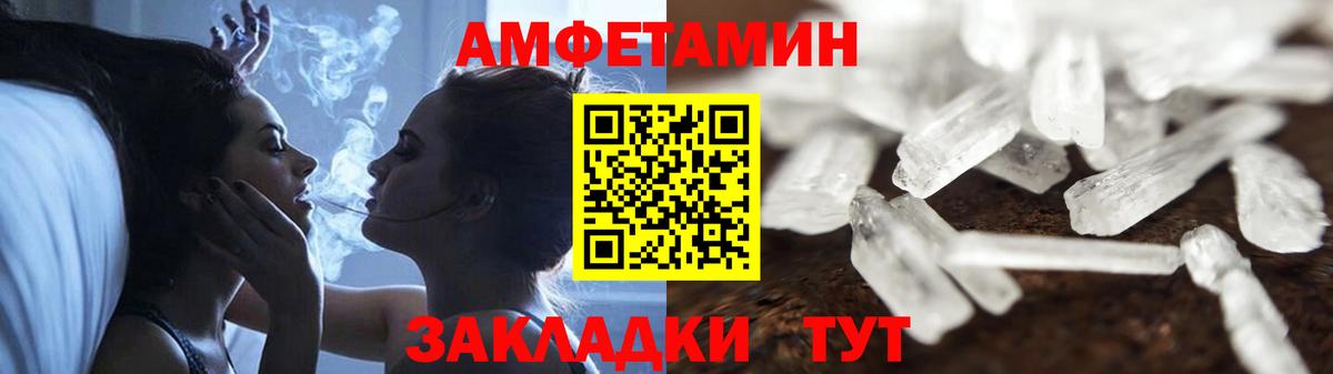 Amphetamine Premium Курск
