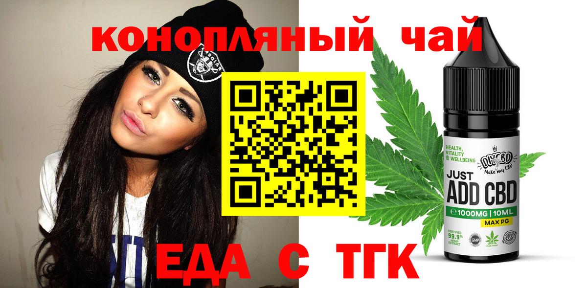 Cannafood марихуана  Вход с VPN  Курск 