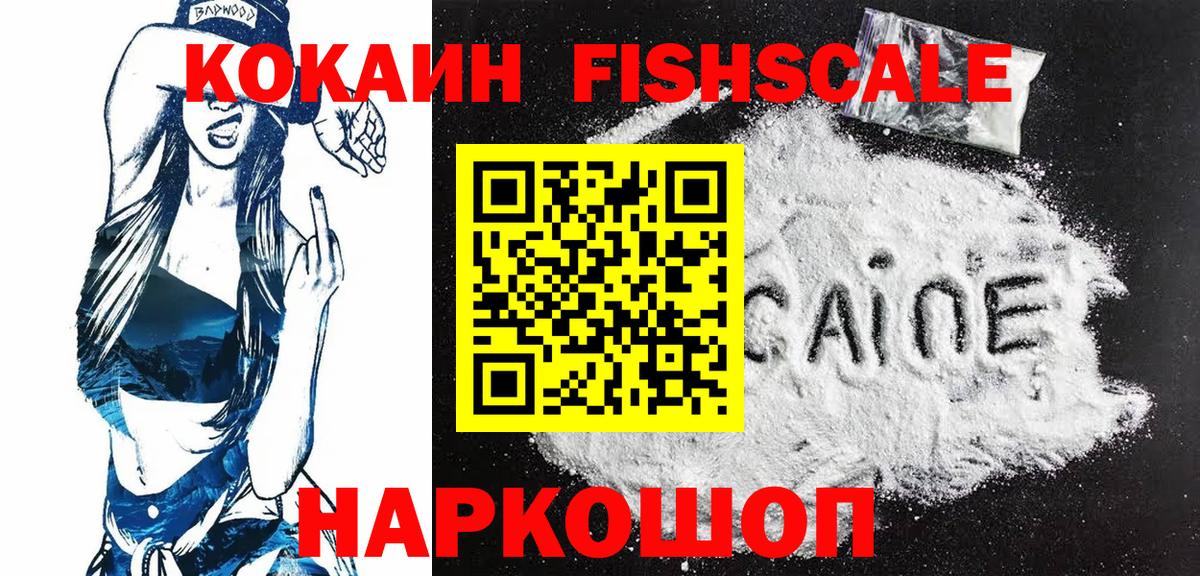 Курск  COCAIN 98%  КОКАИН  Вход с VPN  Cocaine Эквадор 