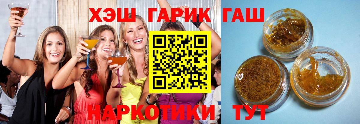Курск  ГАШ индика сатива  ГАШИШ индика сатива  Вход с VPN 