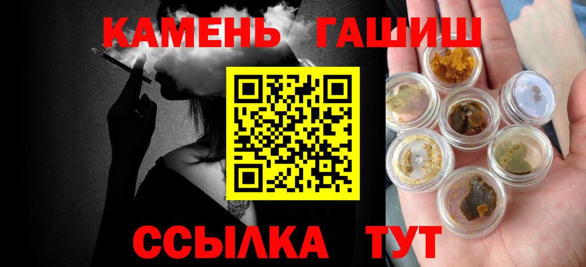 ГАШИШ хэш  ГАШИШ  ГАШИШ гарик  Курск 