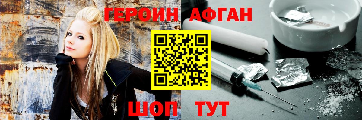 Героин герыч  Курск 