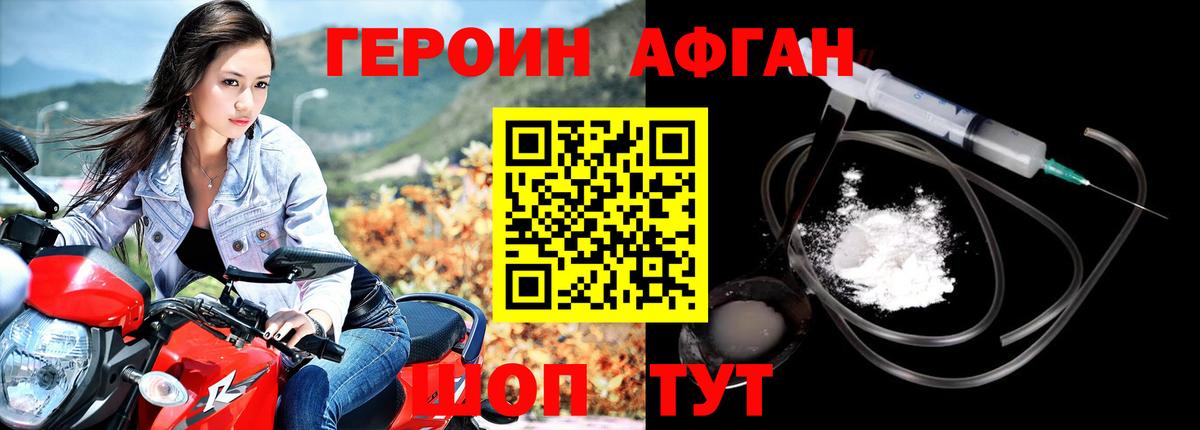 ГЕРОИН герыч  ГЕРОИН  Курск  Вход с VPN 