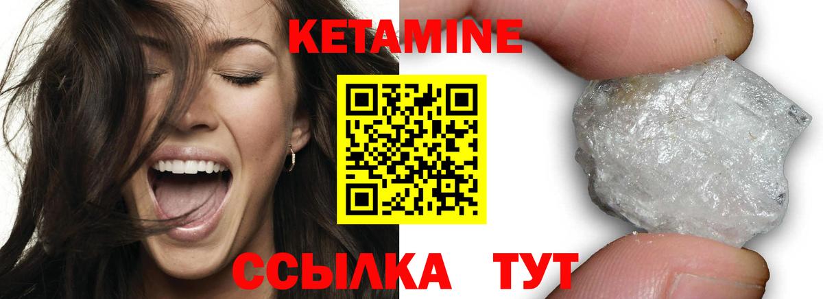 Кетамин ketamine Курск