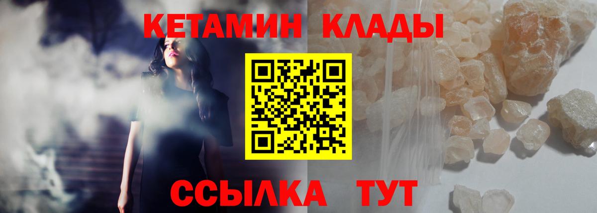 КЕТАМИН ketamine  Курск 