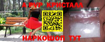 стафф Апшеронск