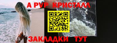 прущие крисы Апрелевка