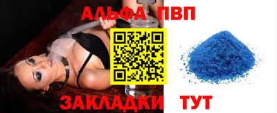 стафф Апшеронск