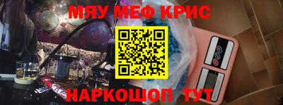 мескалин Брянск
