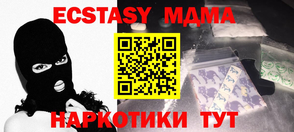 MDMA crystal  Курск  MDMA кристаллы 