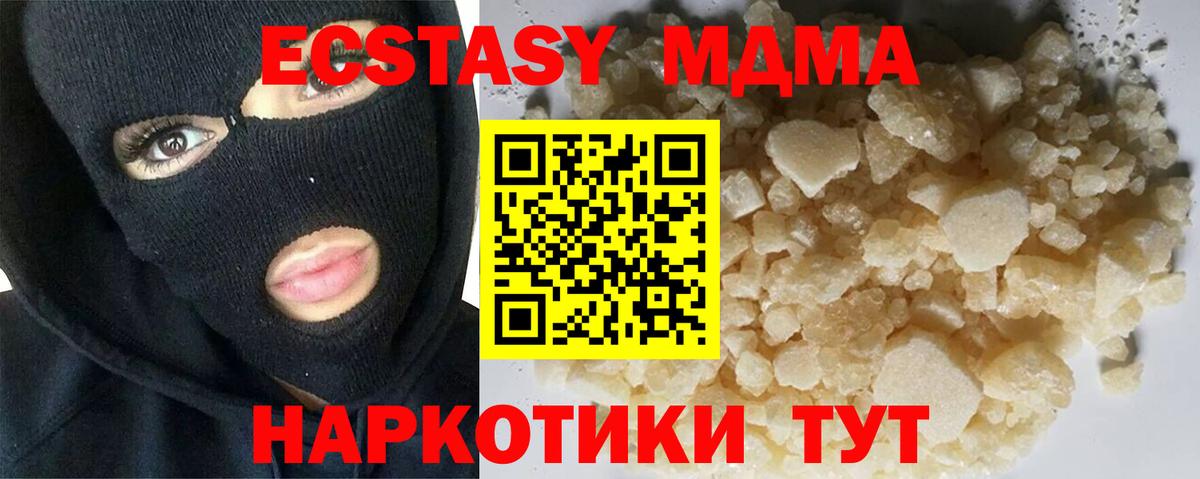 MDMA crystal Курск
