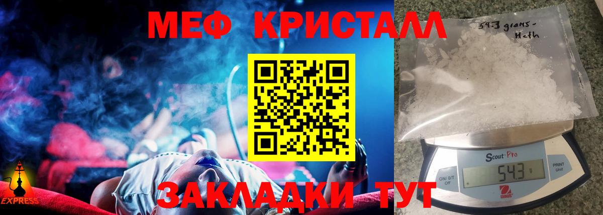 Меф  МЯУ-МЯУ mephedrone  Курск  Меф mephedrone 