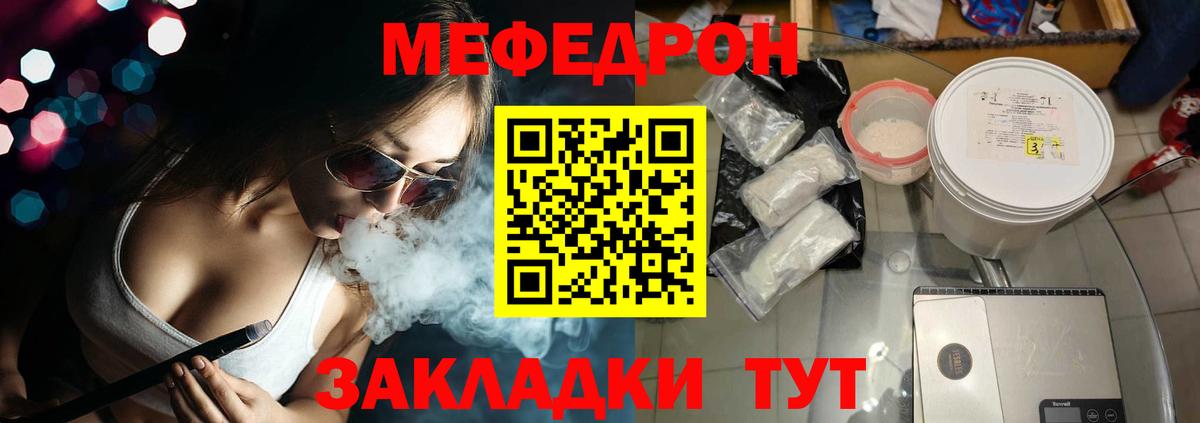 Меф кристаллы Курск
