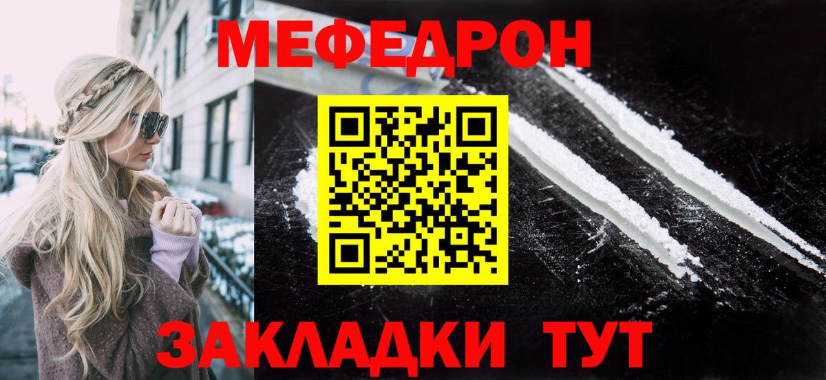 Мефедрон мяу мяу  МЯУ-МЯУ  Мефедрон  Курск  Вход с VPN  Мефедрон мяу мяу 