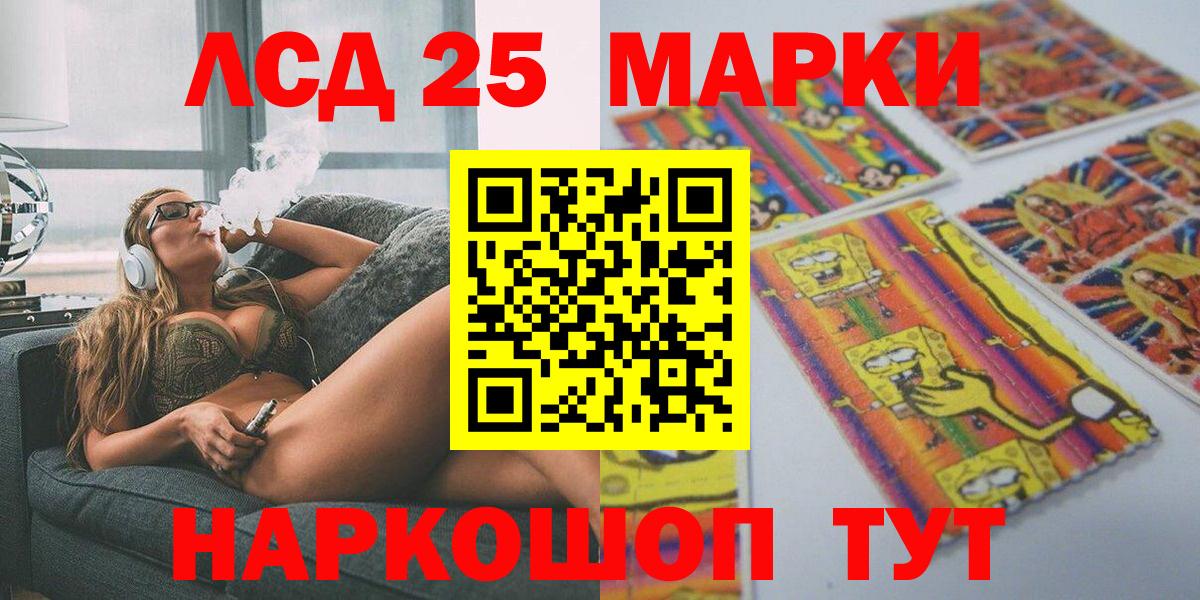 Марки 25I-NBOMe 1,5мг  Марки 25I-NBOMe  Курск 