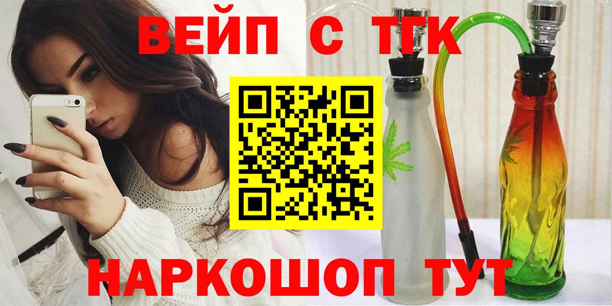 Дистиллят ТГК вейп с тгк  Вход с VPN  ТГК вейп  Курск 