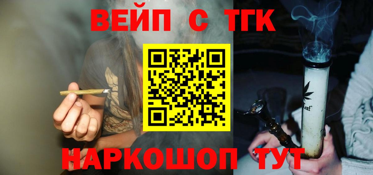 Дистиллят ТГК вейп  Курск 