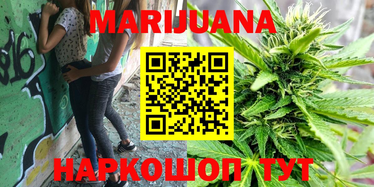 Каннабис Amnesia  Вход с VPN  Марихуана индика  Курск  Шишки марихуана THC 21% 